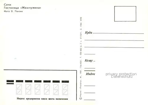Sotschi Hotel Schemtschuschina Sotschi