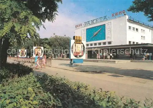 Jewpatorija Kino Raketa Jewpatorija