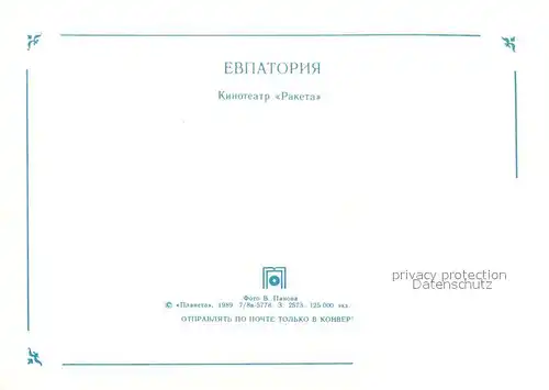 Jewpatorija Kino Raketa Jewpatorija