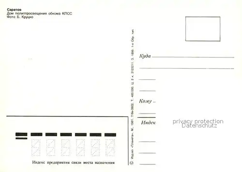 Saratow Administrativgebaeude Saratow