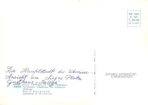 Kiev Hotel Lebed Kiev