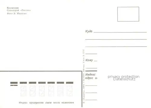 Essentuki_Kaukasus Sanatorium Rossia Essentuki Kaukasus