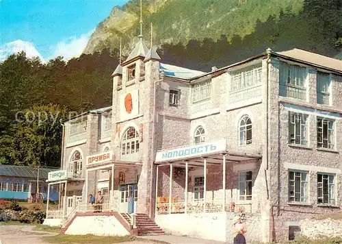 AK / Ansichtskarte Wladikawkas_Vladikavkaz Sanatorium Druschba Wladikawkas_Vladikavkaz