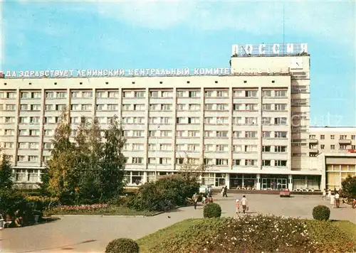 AK / Ansichtskarte Ufa Hotel Rossia Ufa