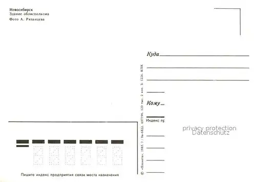 AK / Ansichtskarte Nowosibirsk_Novosibirsk Administrativgebaeude Nowosibirsk Novosibirsk