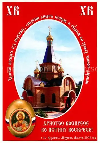 AK / Ansichtskarte Altea Russische Kirche Altea