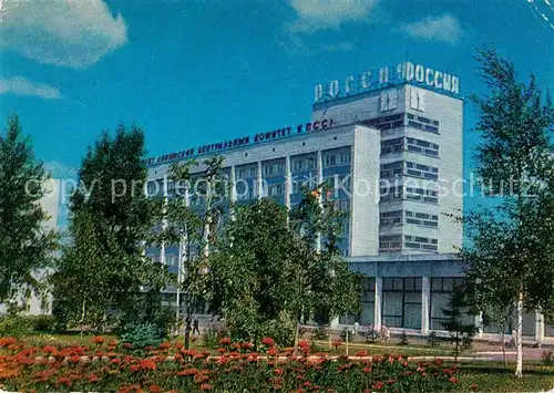 AK / Ansichtskarte Ufa Hotel Rossia Ufa