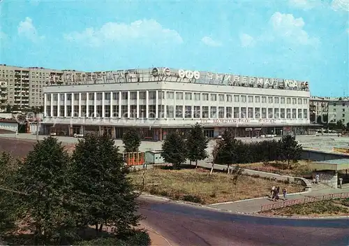 AK / Ansichtskarte Ufa Einkaufszentrum Ufa