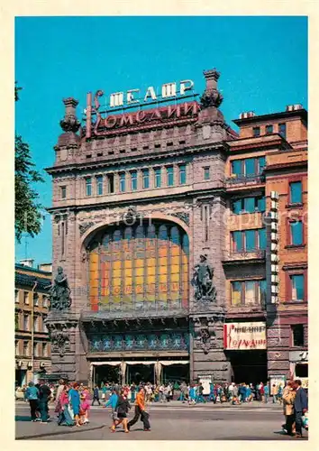 AK / Ansichtskarte St_Petersburg_Leningrad Theater St_Petersburg_Leningrad