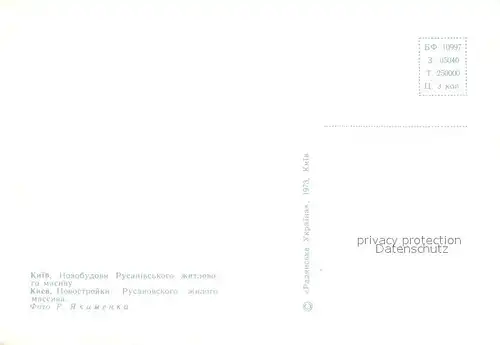 AK / Ansichtskarte Kiev  Kiev