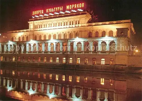 AK / Ansichtskarte Kaliningrad Kulturpalast Kaliningrad