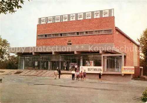 AK / Ansichtskarte Rjasan Kino Oka Rjasan