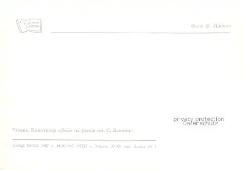 AK / Ansichtskarte Rjasan Kino Oka Rjasan