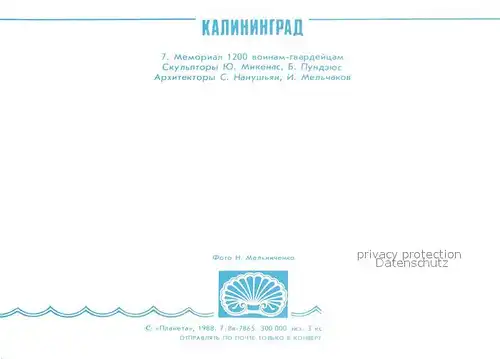 AK / Ansichtskarte Kaliningrad Memorial Kaliningrad