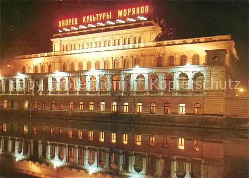 AK / Ansichtskarte Kaliningrad Kulturpalast Kaliningrad