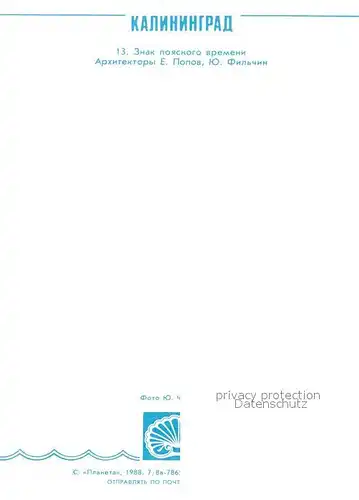 AK / Ansichtskarte Kaliningrad Denkmal Kaliningrad