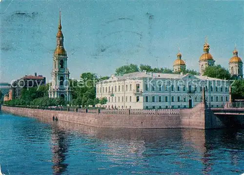 AK / Ansichtskarte St_Petersburg_Leningrad Krjukow Kanal St_Petersburg_Leningrad