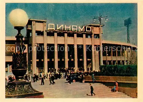 AK / Ansichtskarte Moscow_Moskva Stadion Dinamo Moscow Moskva