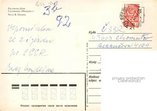 AK / Ansichtskarte Rostow_am_Don Hotel Inturit Rostow_am_Don