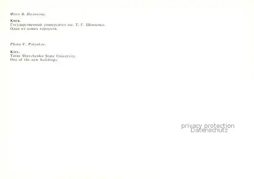 AK / Ansichtskarte Kiev_Kiew Taras Shevchenko State University Kiev_Kiew