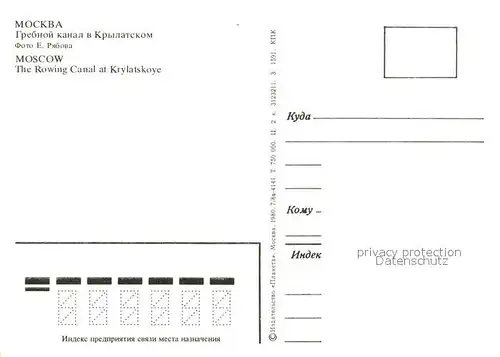 AK / Ansichtskarte Moscow_Moskva The Rowing Canal at Krylatskoye Moscow Moskva