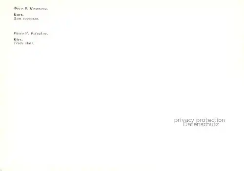 AK / Ansichtskarte Kiev Trade Hall Kiev