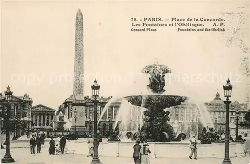 AK / Ansichtskarte Paris Place de la Concorde Les Fontaines et l Obelisque Paris