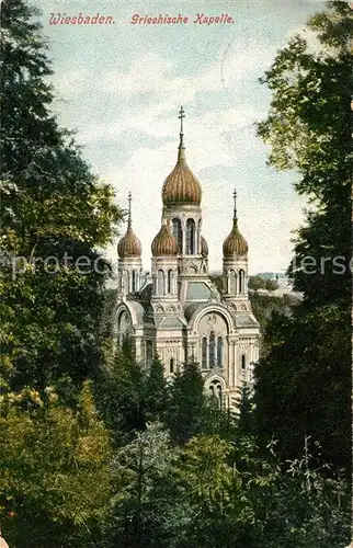 AK / Ansichtskarte Wiesbaden Griechische Kapelle Wiesbaden