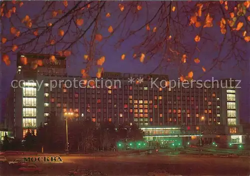 AK / Ansichtskarte Moskau_Moscou Rossia Hotel Moskau Moscou