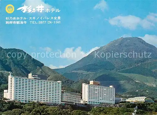 AK / Ansichtskarte Beppu Suginoi Hotel in den Bergen Beppu