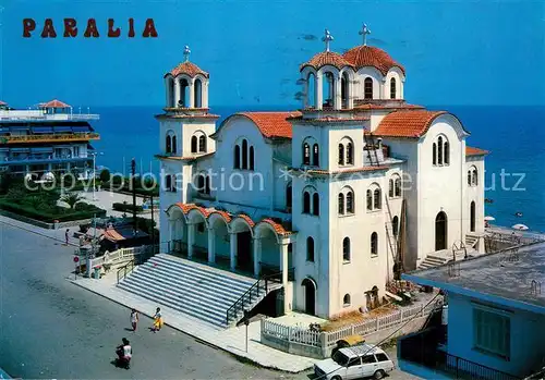 AK / Ansichtskarte Paralia_Katerini Square Beach Hotel Meerblick Paralia Katerini