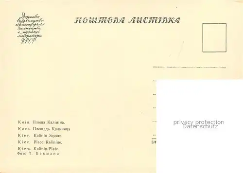 AK / Ansichtskarte Kiew Kalinin Platz Kiew