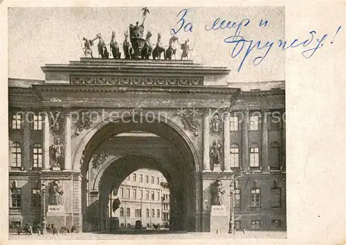 AK / Ansichtskarte Leningrad_St_Petersburg Stadttor Leningrad_St_Petersburg