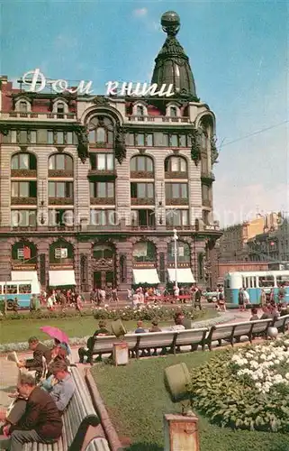 AK / Ansichtskarte Leningrad Dom Leningrad