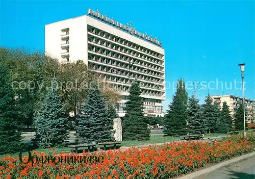 AK / Ansichtskarte Orjonikidze Hotel Vladikavkaz 