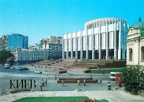 AK / Ansichtskarte Kiev_Kiew Branch of the Central Vladimir Lenin Museum Kiev_Kiew