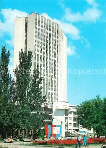 AK / Ansichtskarte Kiev_Kiew Trade Hall Kiev_Kiew