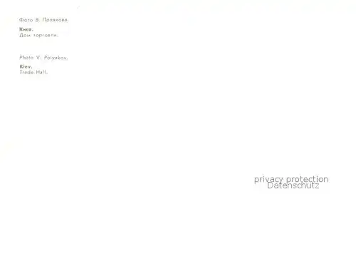AK / Ansichtskarte Kiev_Kiew Trade Hall Kiev_Kiew