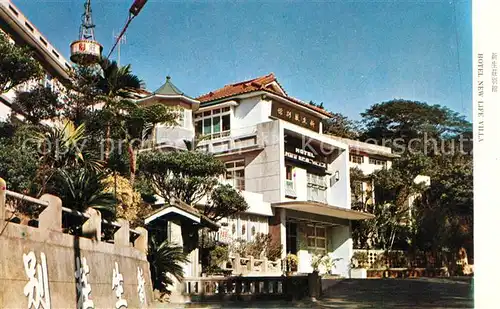 AK / Ansichtskarte Taipei Hotel New Life Villa Taipei