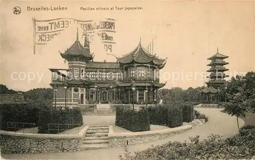 AK / Ansichtskarte Laeken Pavillon chinois et Tour japonaise Serie 1 No. 7 Laeken