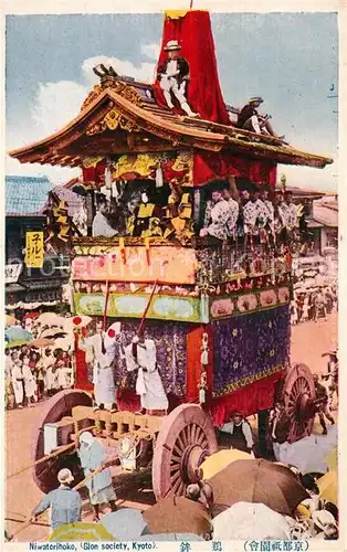 AK / Ansichtskarte Kyoto Niwaterihoko Kyoto