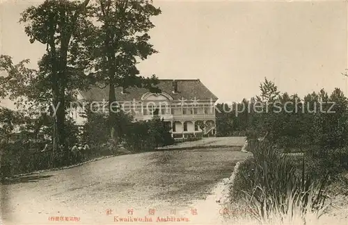 AK / Ansichtskarte Asahikawa Kwaikwosha Asahikawa