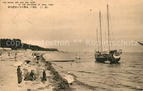 AK / Ansichtskarte Suma_Japan The waves are low and quiet at the Sea Shore of Suma Suma_Japan