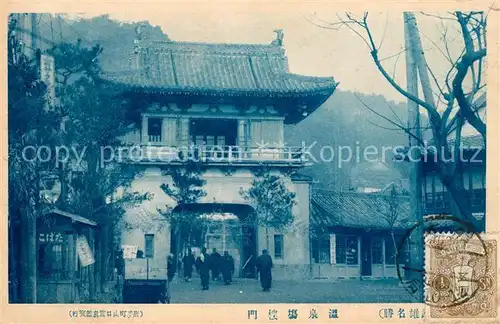 AK / Ansichtskarte Japan Dorfmotiv Japan