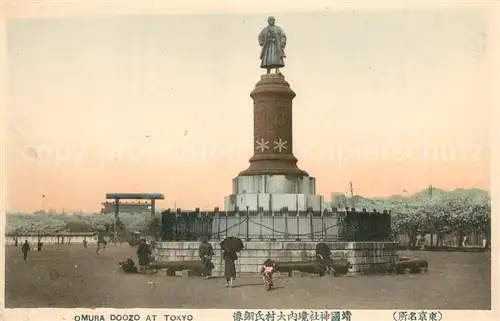 AK / Ansichtskarte Tokyo Omura Doozo Tokyo
