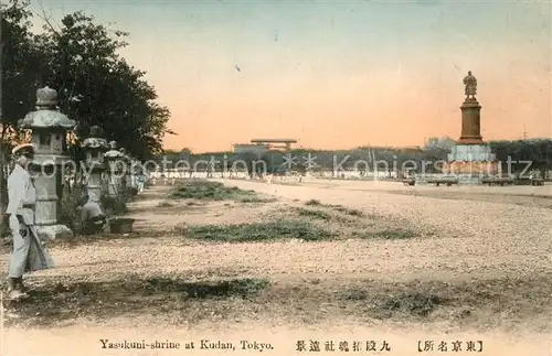 AK / Ansichtskarte Tokyo Yasukuni shrine at Kudan Tokyo