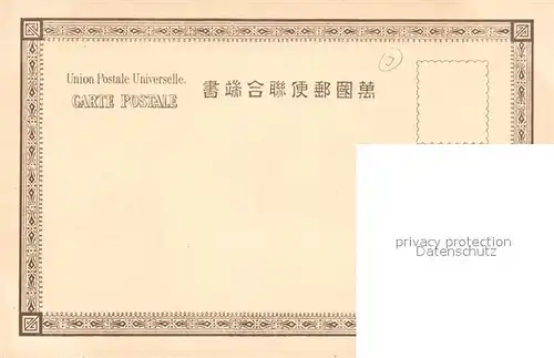 AK / Ansichtskarte Japan Geisha Japan