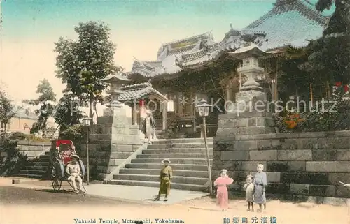 AK / Ansichtskarte Motomachi Yakushi Temple Motomachi