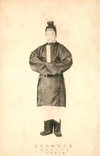 AK / Ansichtskarte Japan Japaner Japan