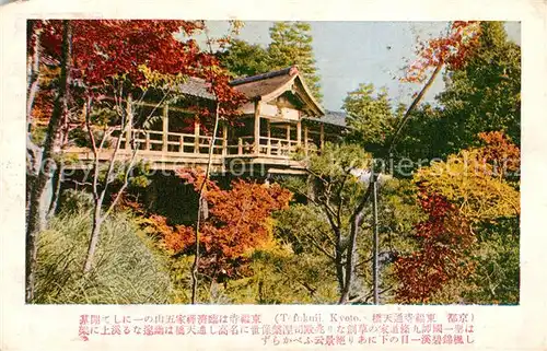 AK / Ansichtskarte Kyoto Tofukuji Tempel Kyoto